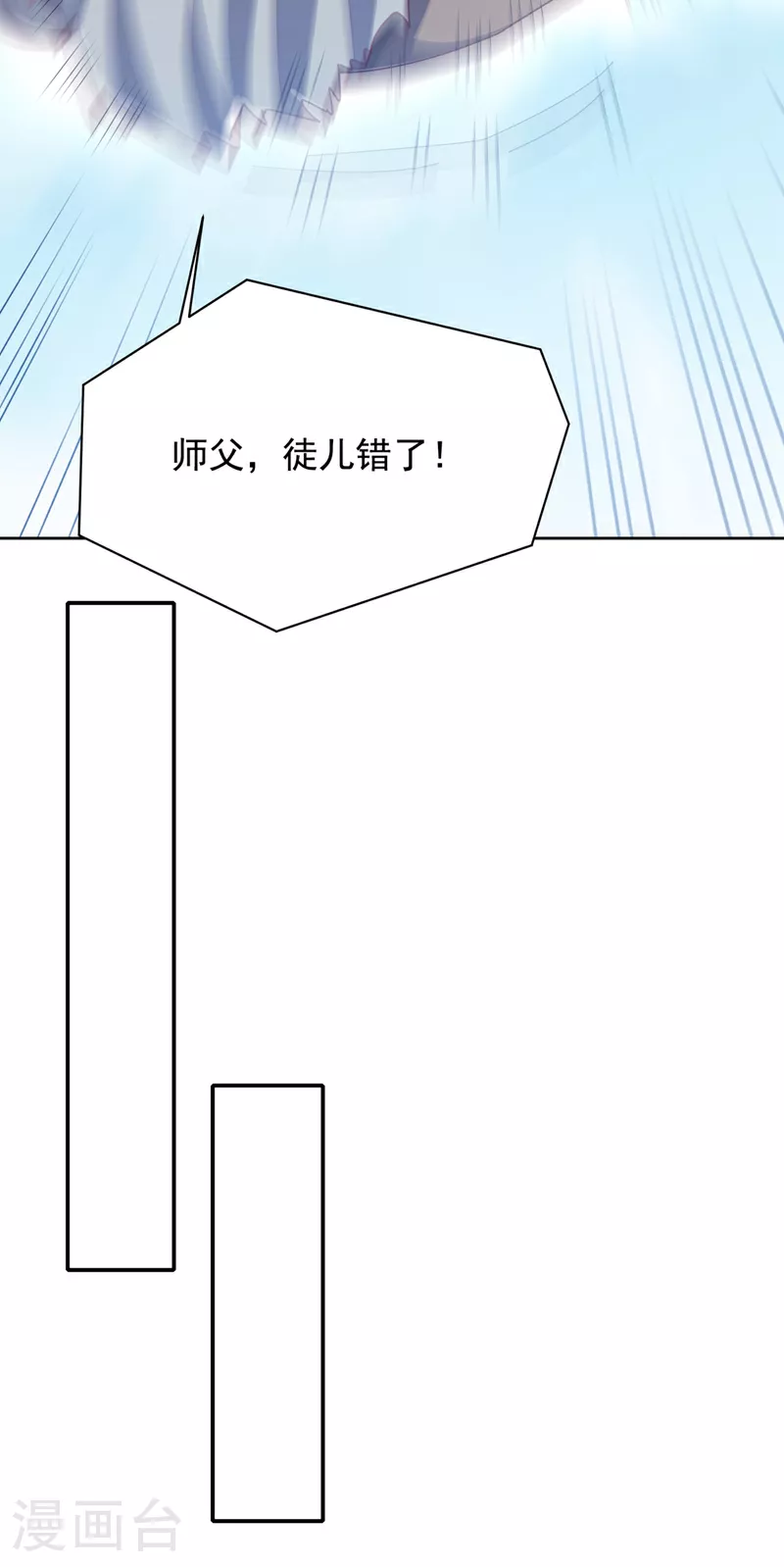 第349话 美好的姻缘？ 第24页