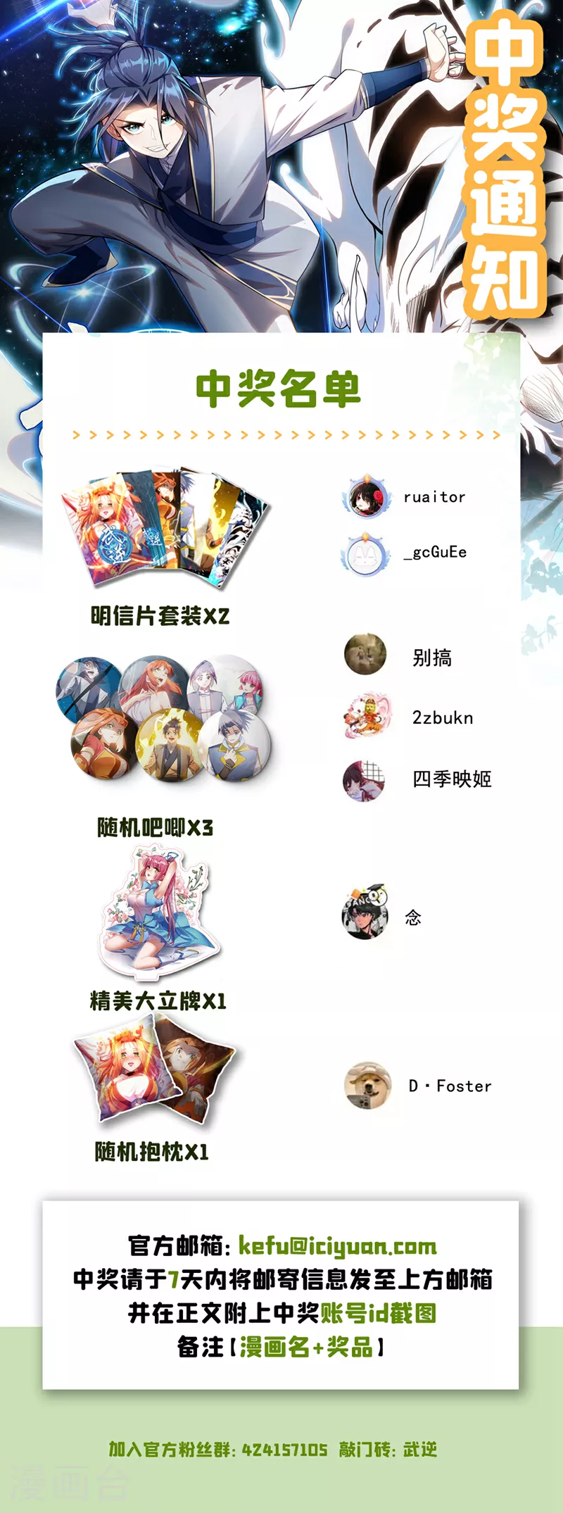 第349话 美好的姻缘？ 第32页