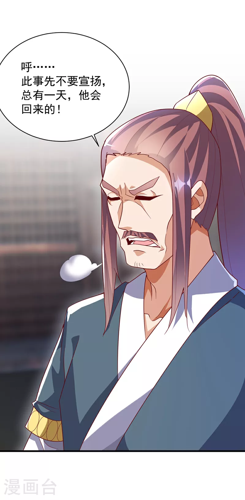 第351话 成立药师公会！ 第22页