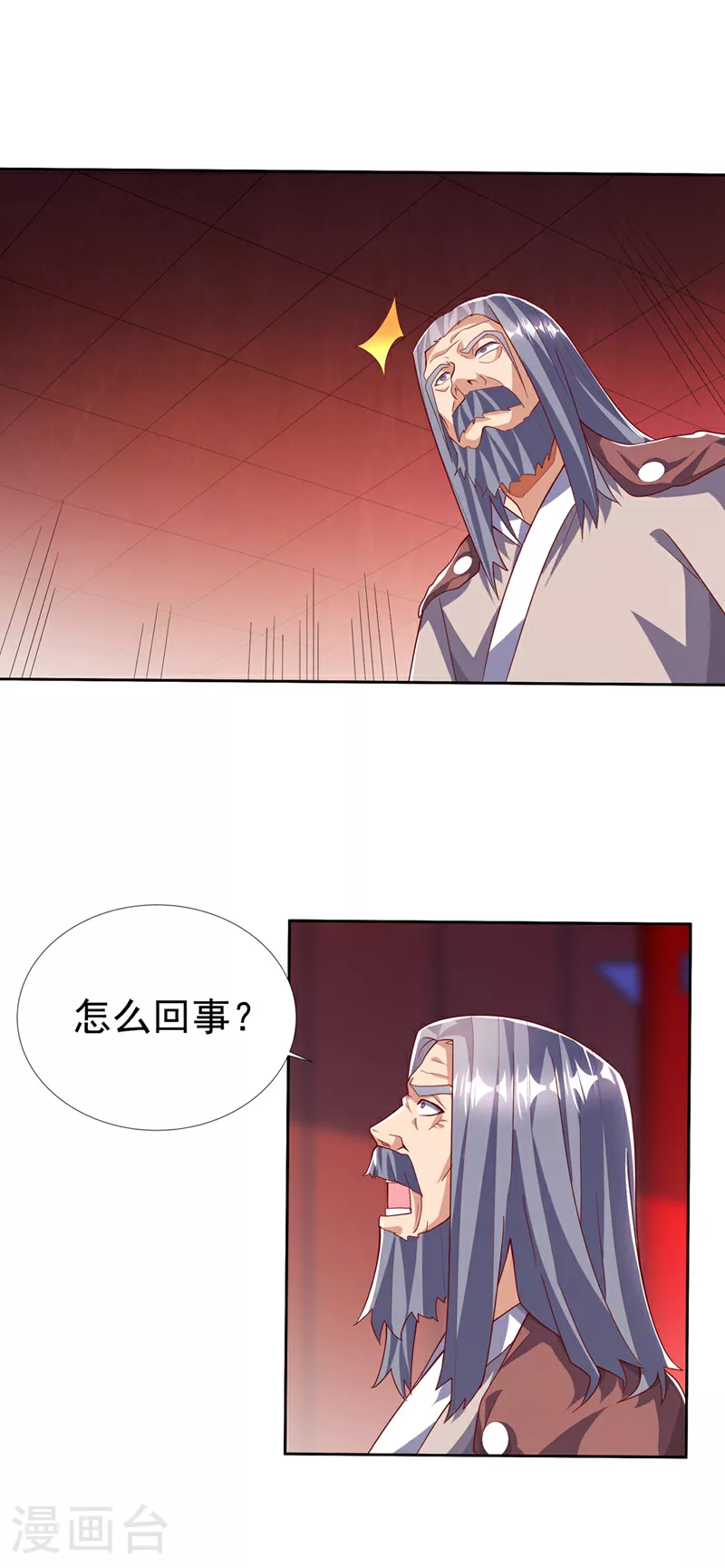 第351话 成立药师公会！ 第25页