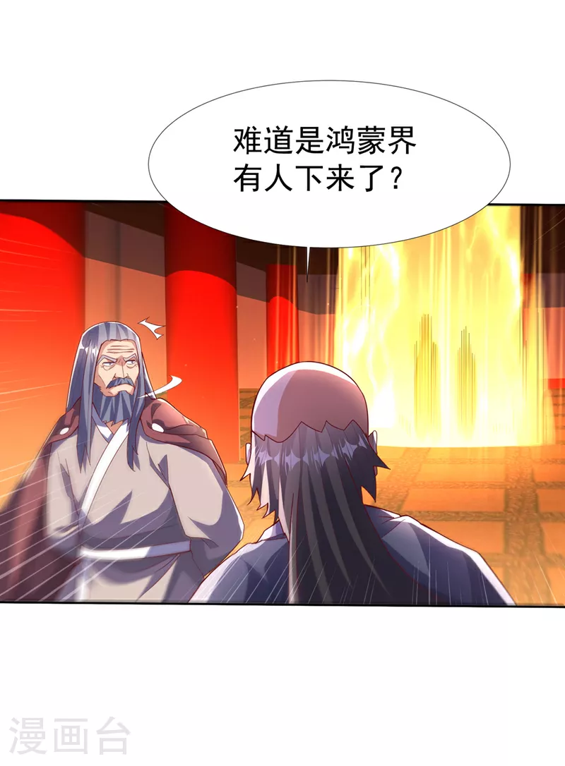 第351话 成立药师公会！ 第26页