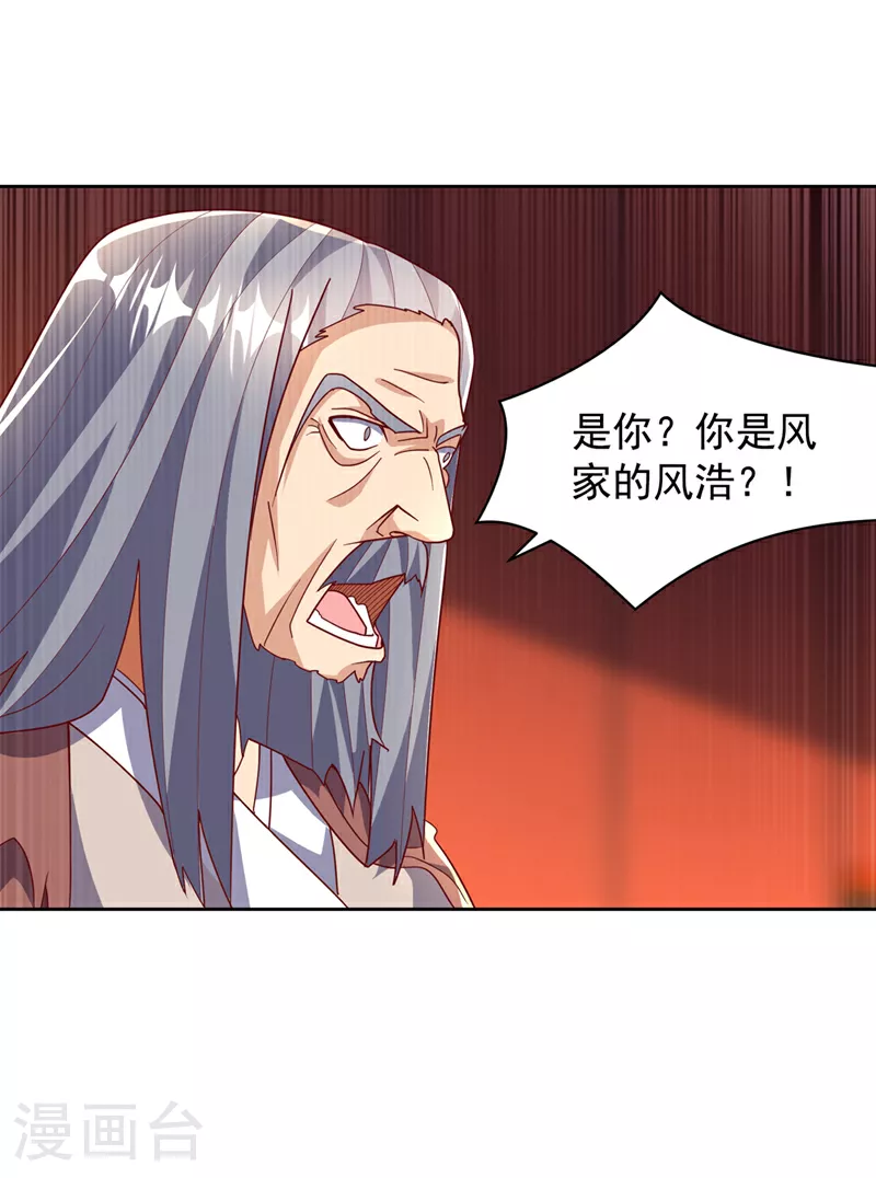 第351话 成立药师公会！ 第28页