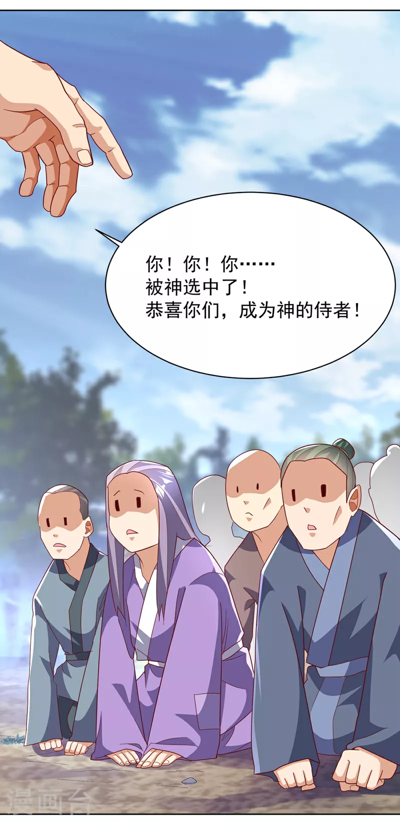 第350话 神的侍者？ 第2页