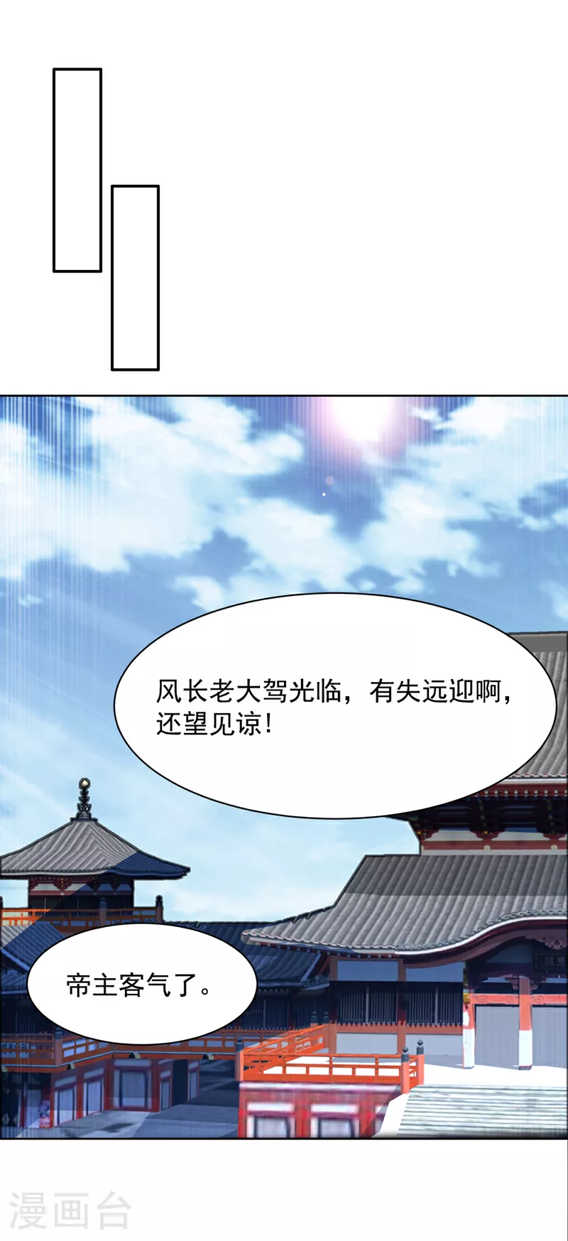 第350话 神的侍者？ 第19页