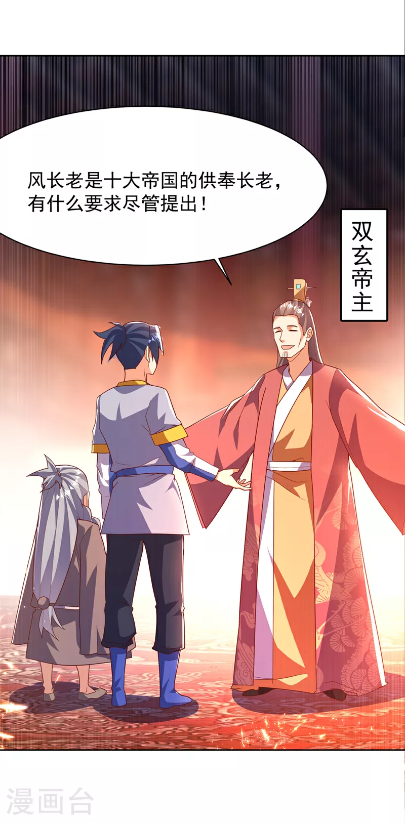 第350话 神的侍者？ 第20页