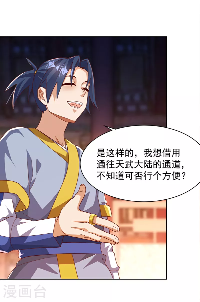 第350话 神的侍者？ 第21页