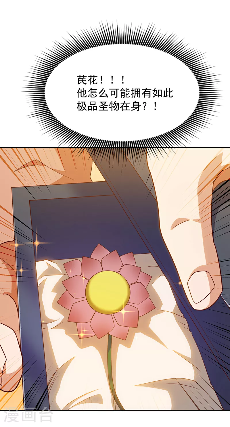 第350话 神的侍者？ 第25页