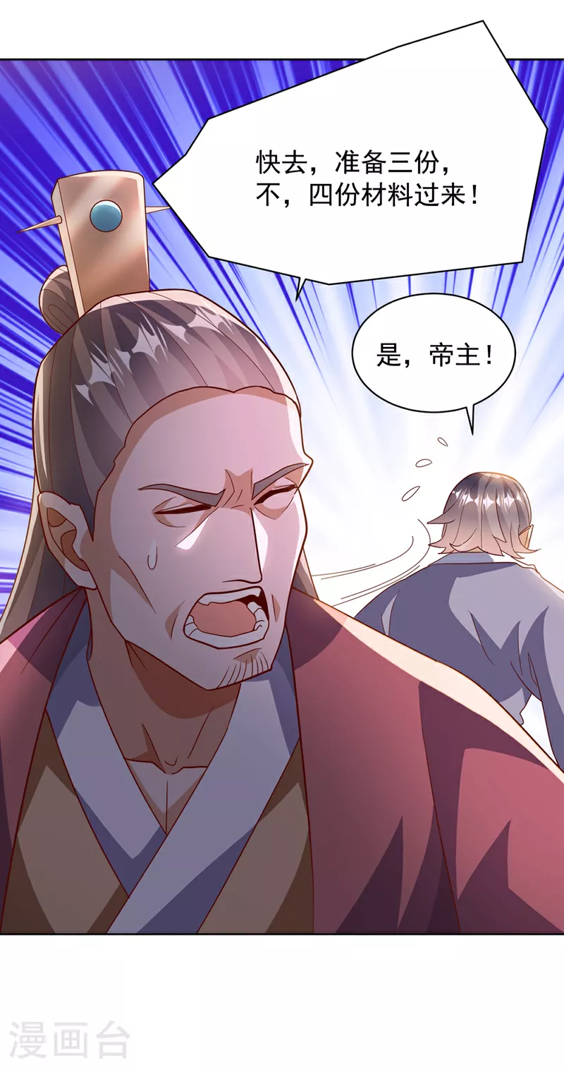第350话 神的侍者？ 第26页