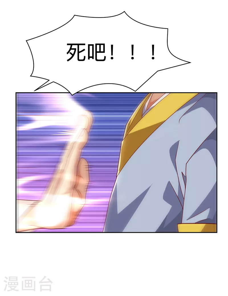第352话 风家，我回来了！ 第1页