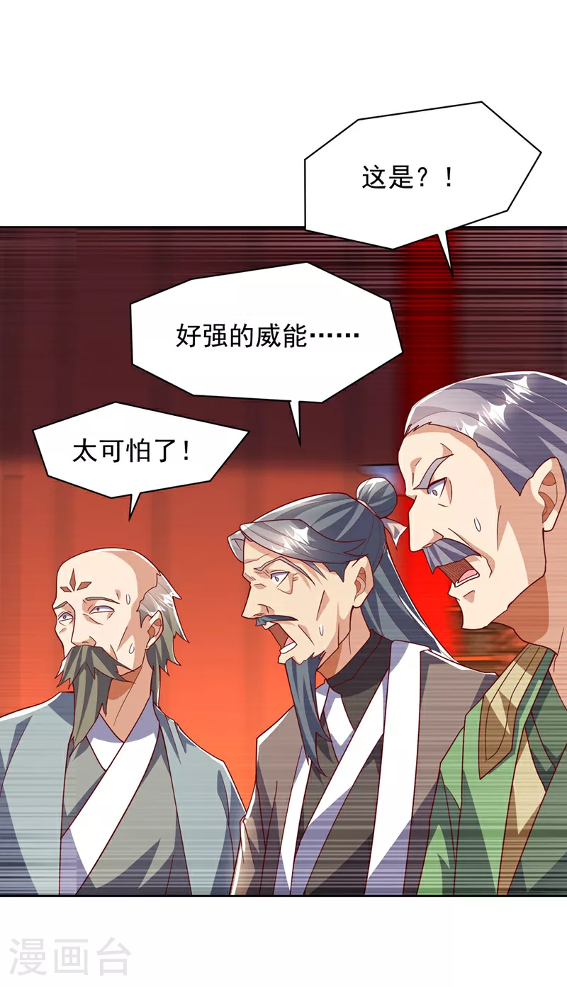 第352话 风家，我回来了！ 第5页