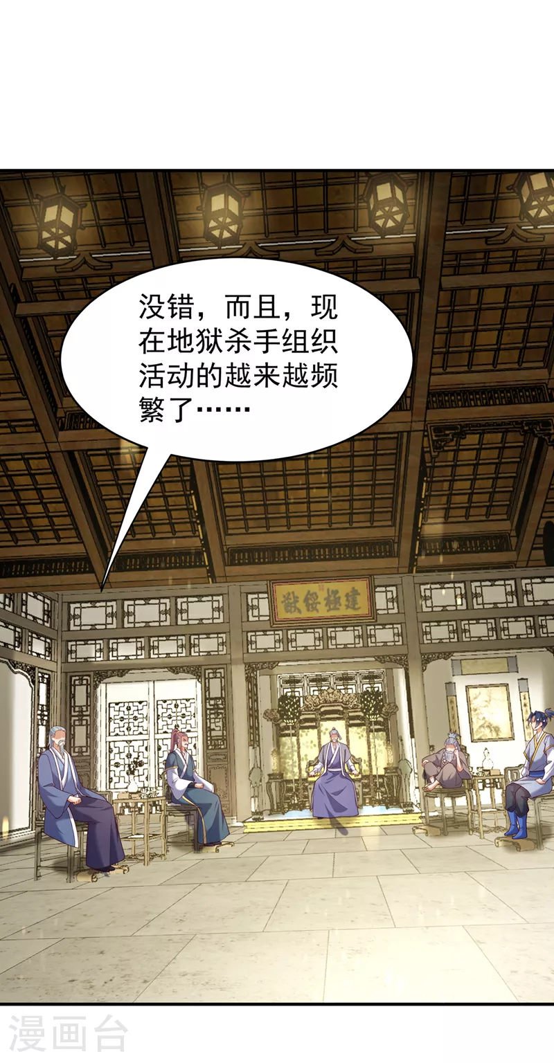 第352话 风家，我回来了！ 第25页