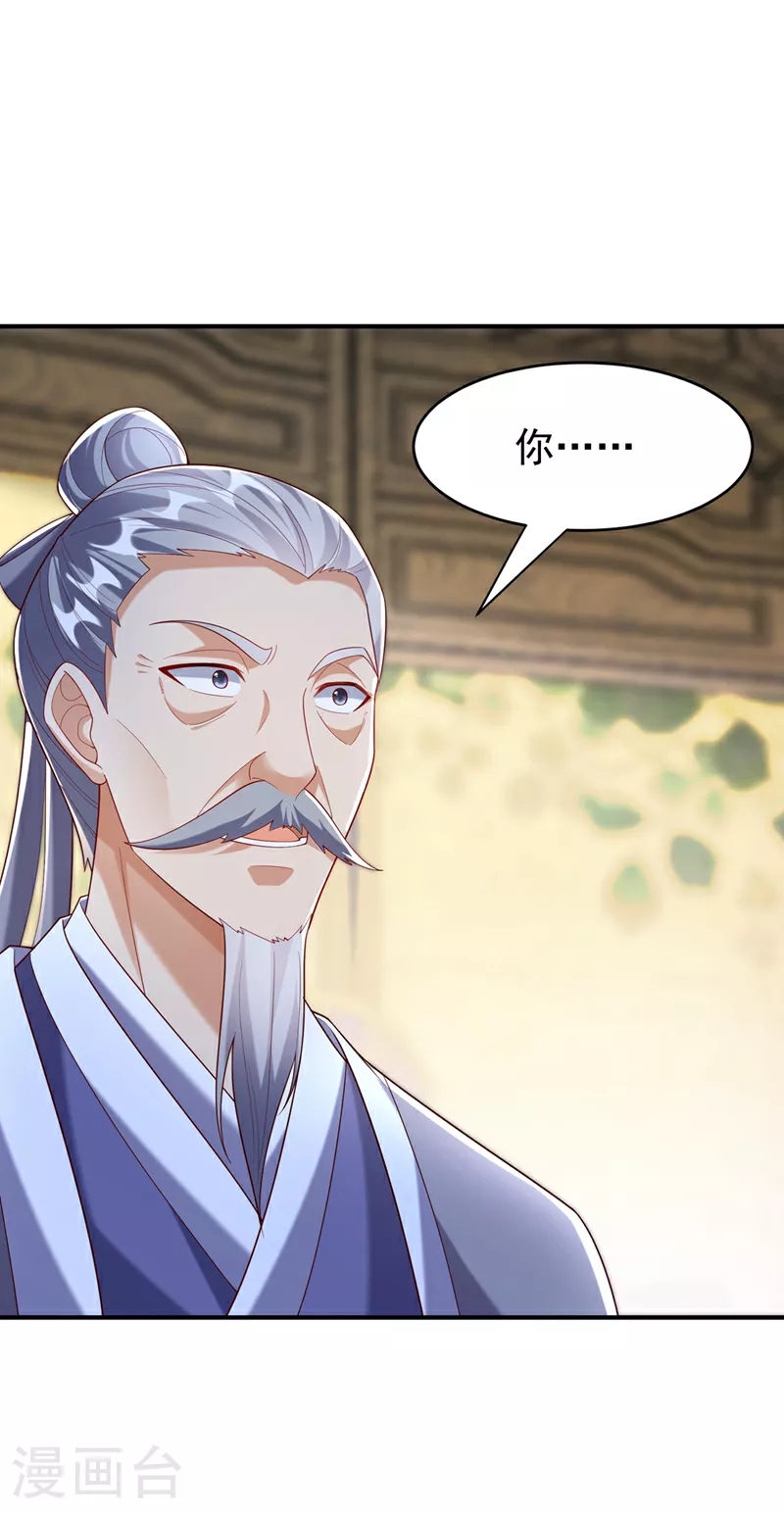 第352话 风家，我回来了！ 第30页