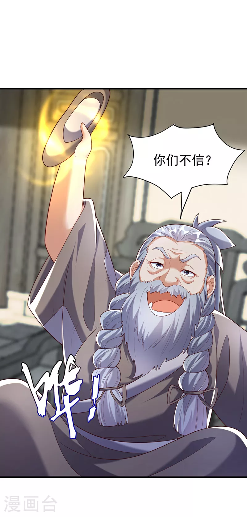 第352话 风家，我回来了！ 第31页