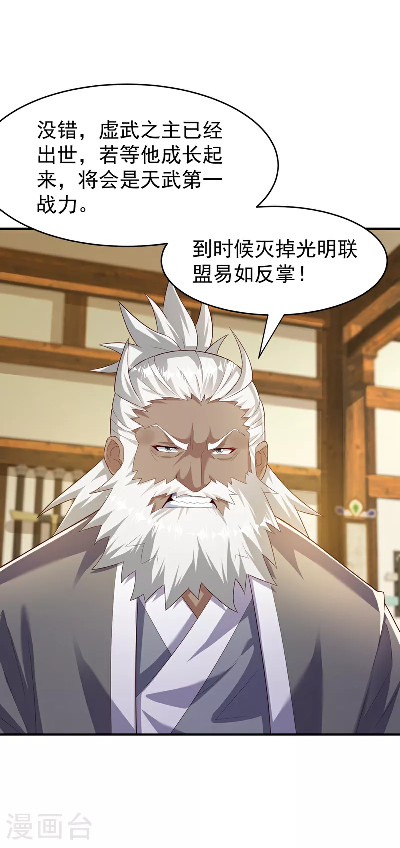 第353话 圣女前去谈判 第10页
