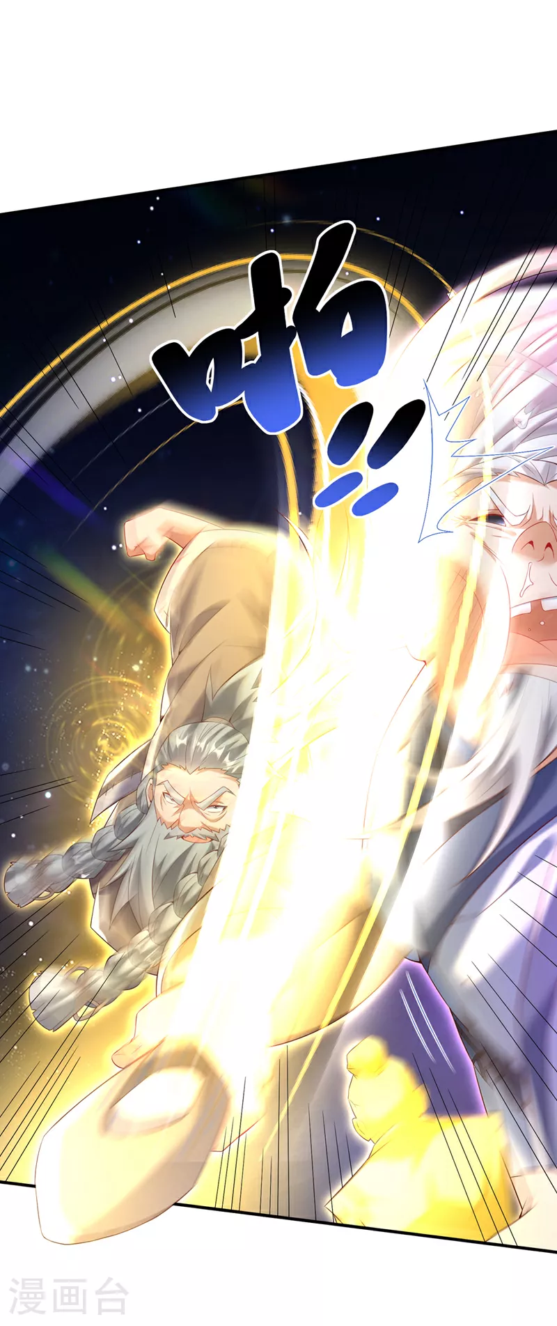 第354话 看我无敌神器！ 第2页