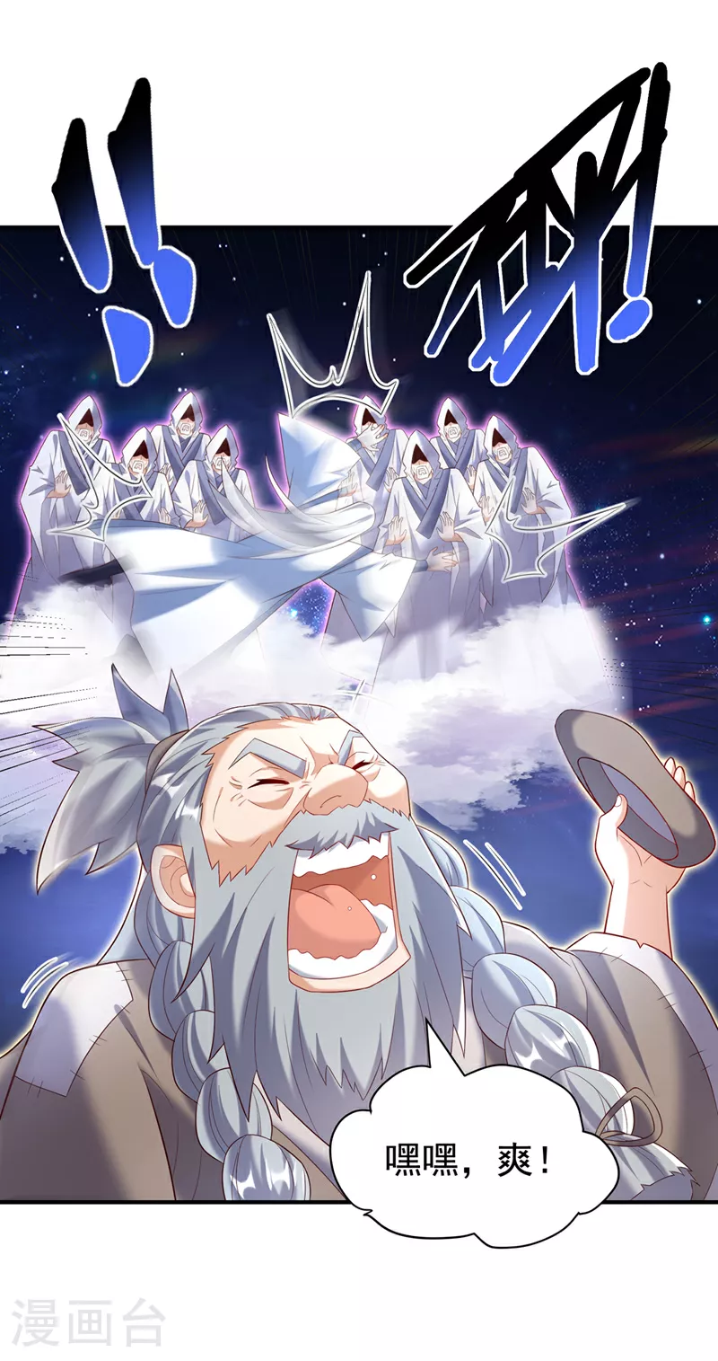 第354话 看我无敌神器！ 第3页