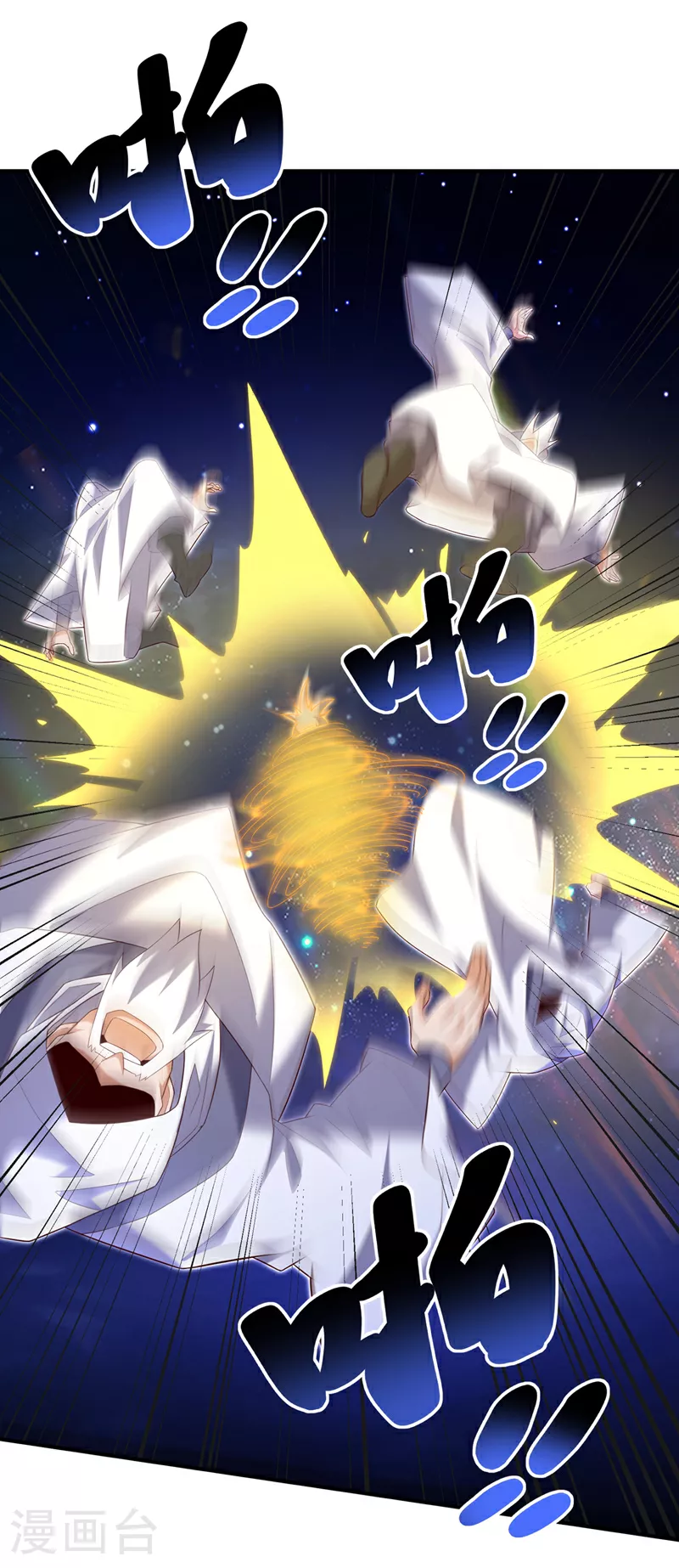 第354话 看我无敌神器！ 第6页