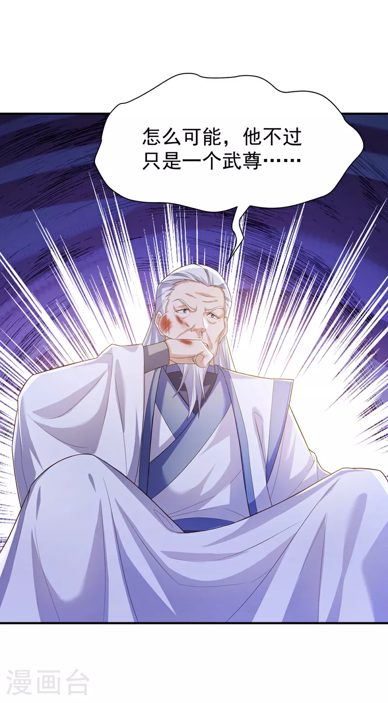 第354话 看我无敌神器！ 第8页