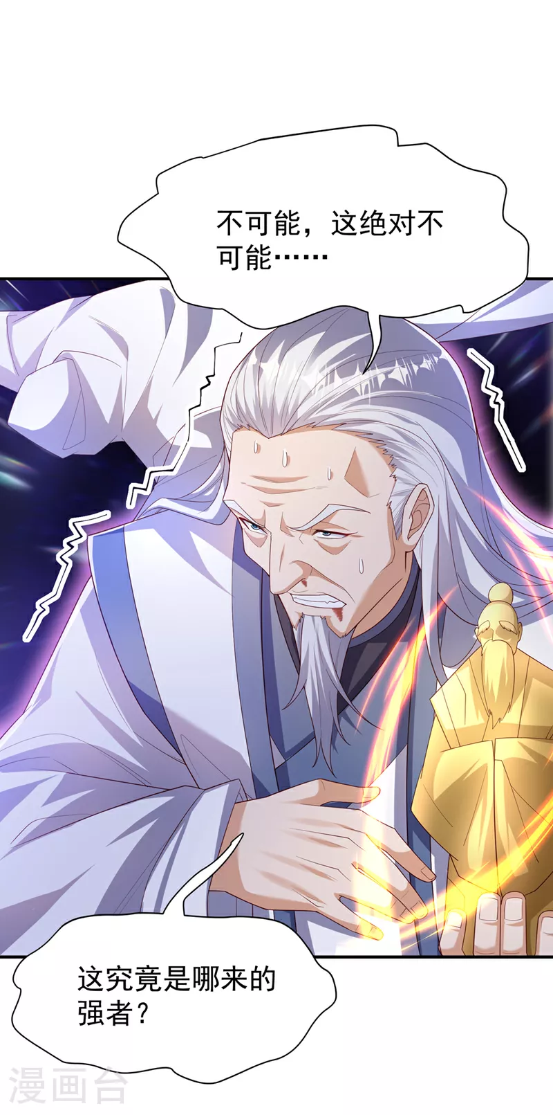 第354话 看我无敌神器！ 第14页