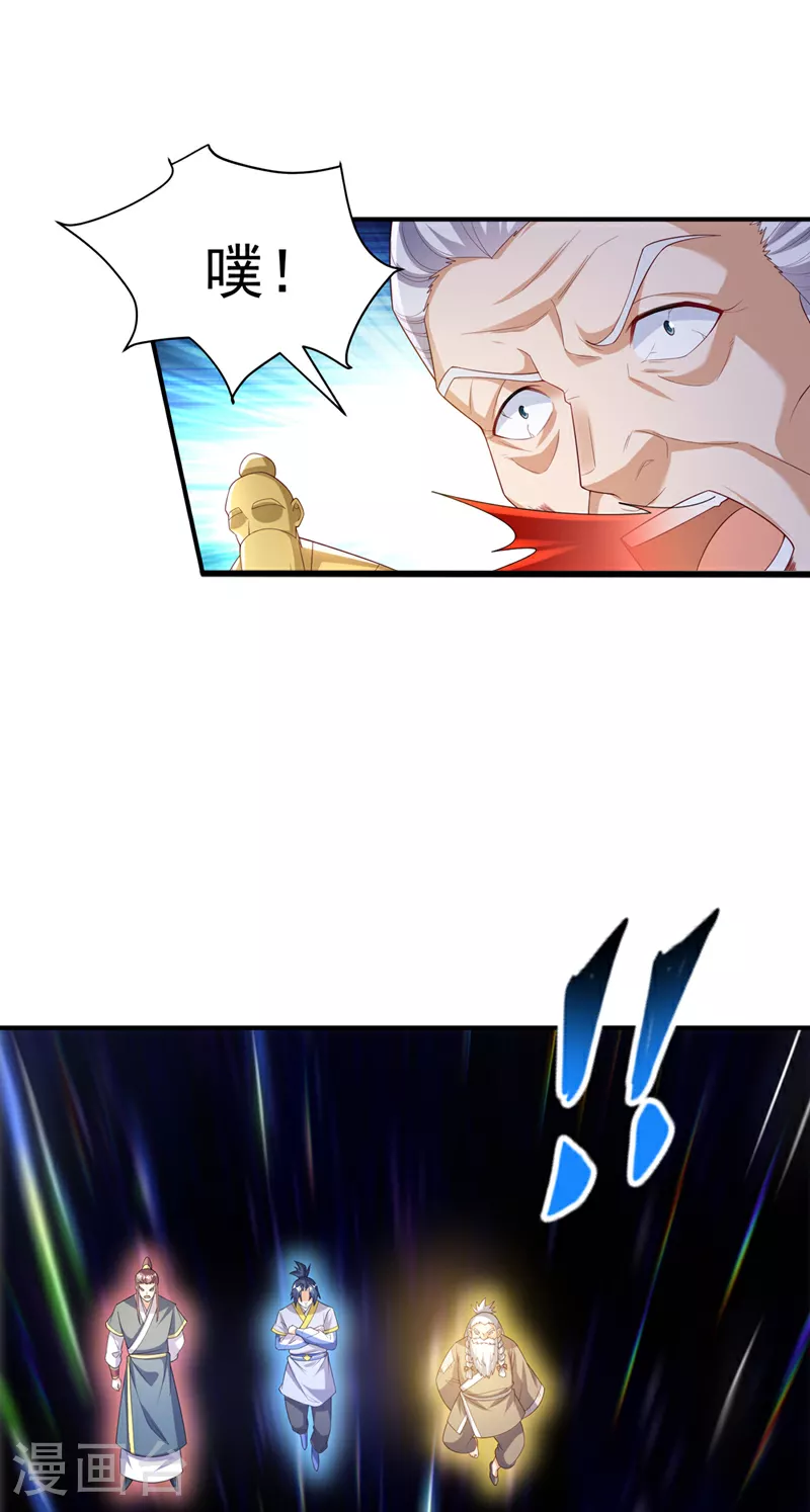 第354话 看我无敌神器！ 第15页