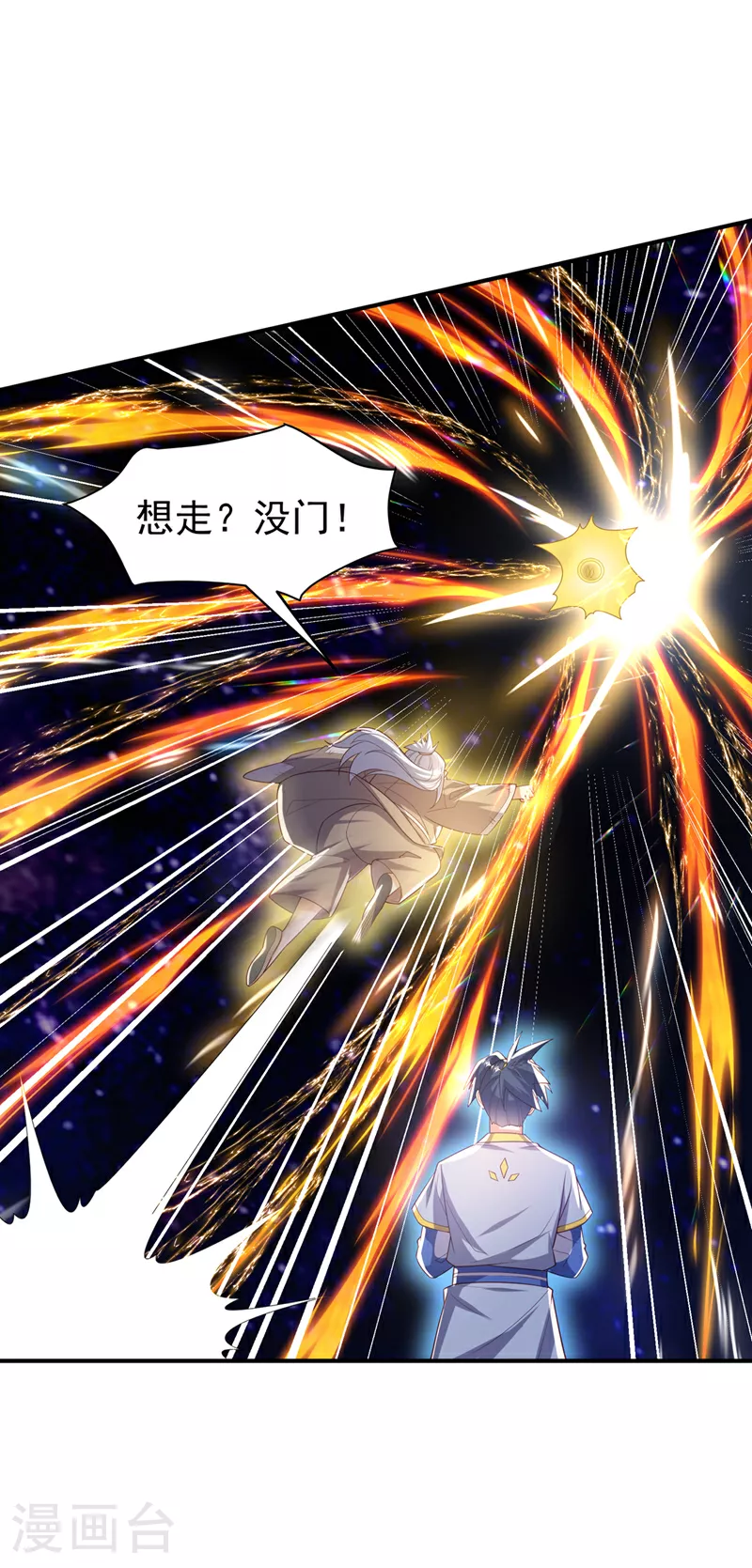 第354话 看我无敌神器！ 第17页