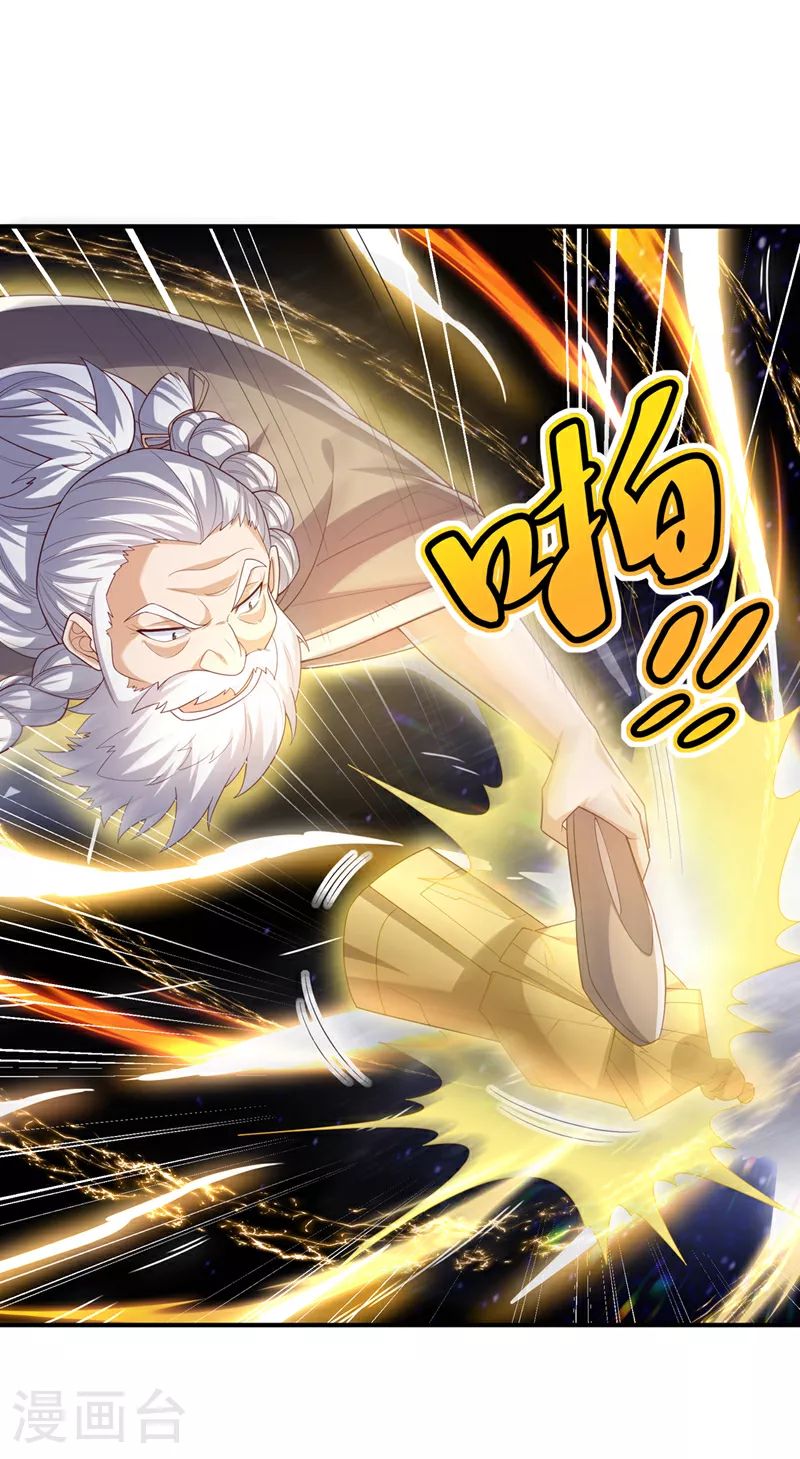 第354话 看我无敌神器！ 第18页