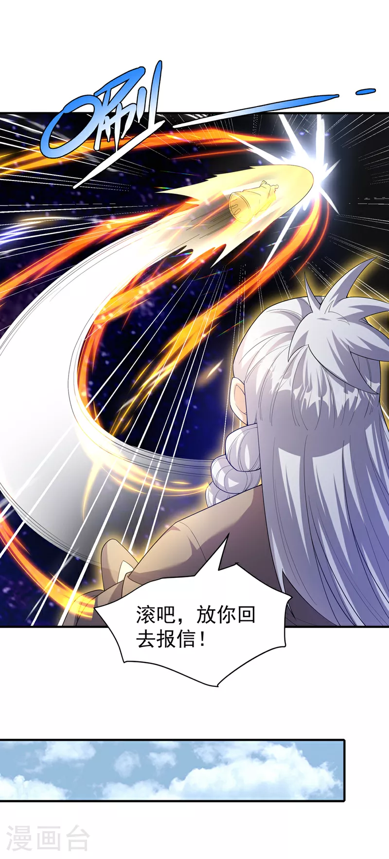 第354话 看我无敌神器！ 第20页