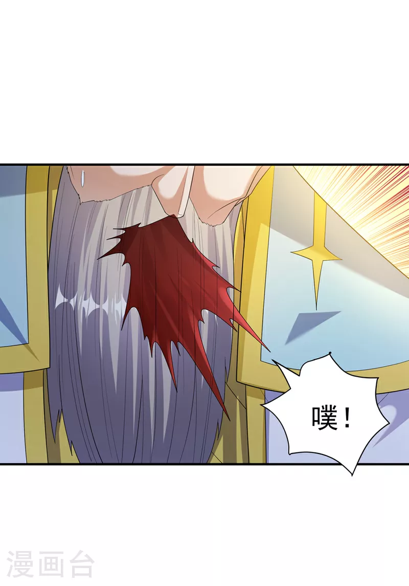 第354话 看我无敌神器！ 第22页