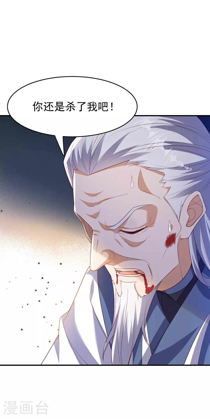第354话 看我无敌神器！ 第27页