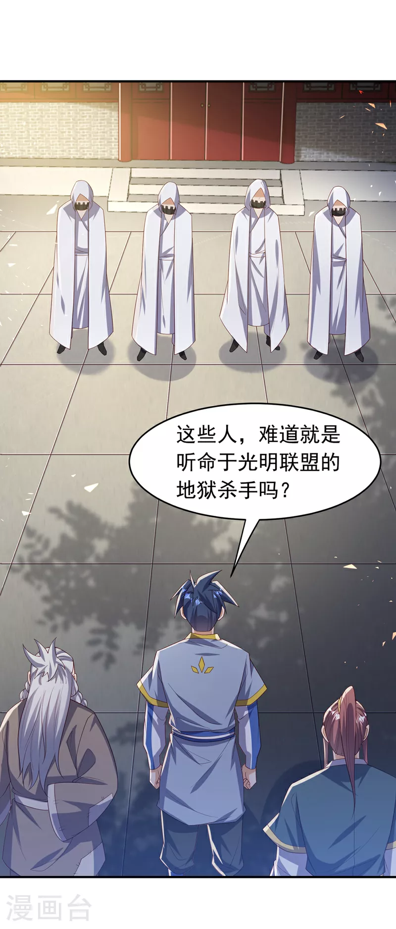 第354话 看我无敌神器！ 第34页