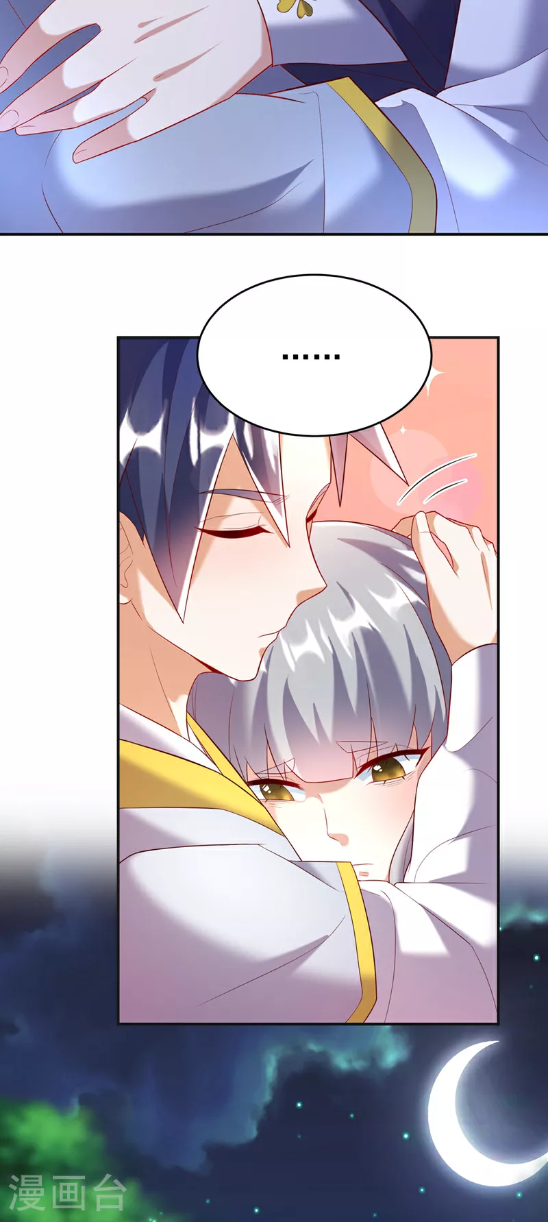 第356话 让雨凝陪着你 第2页