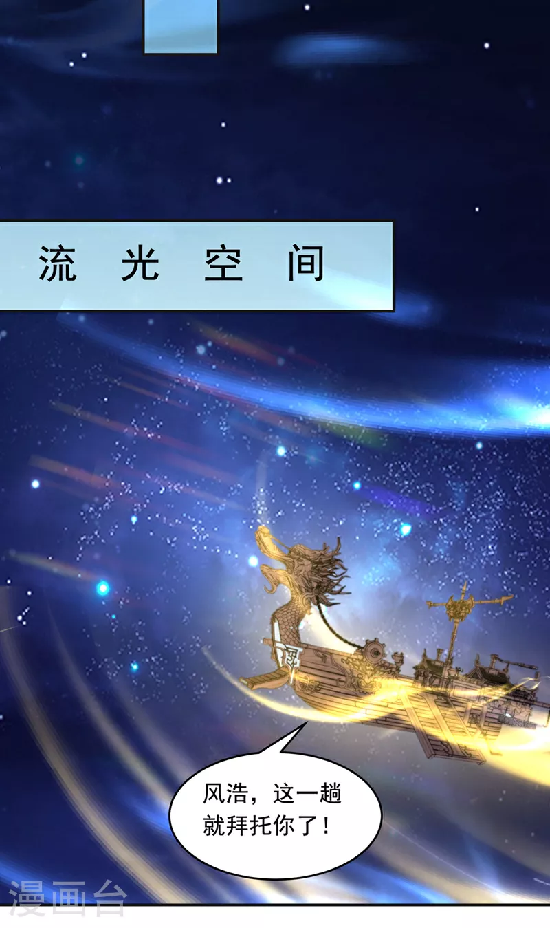 第356话 让雨凝陪着你 第8页