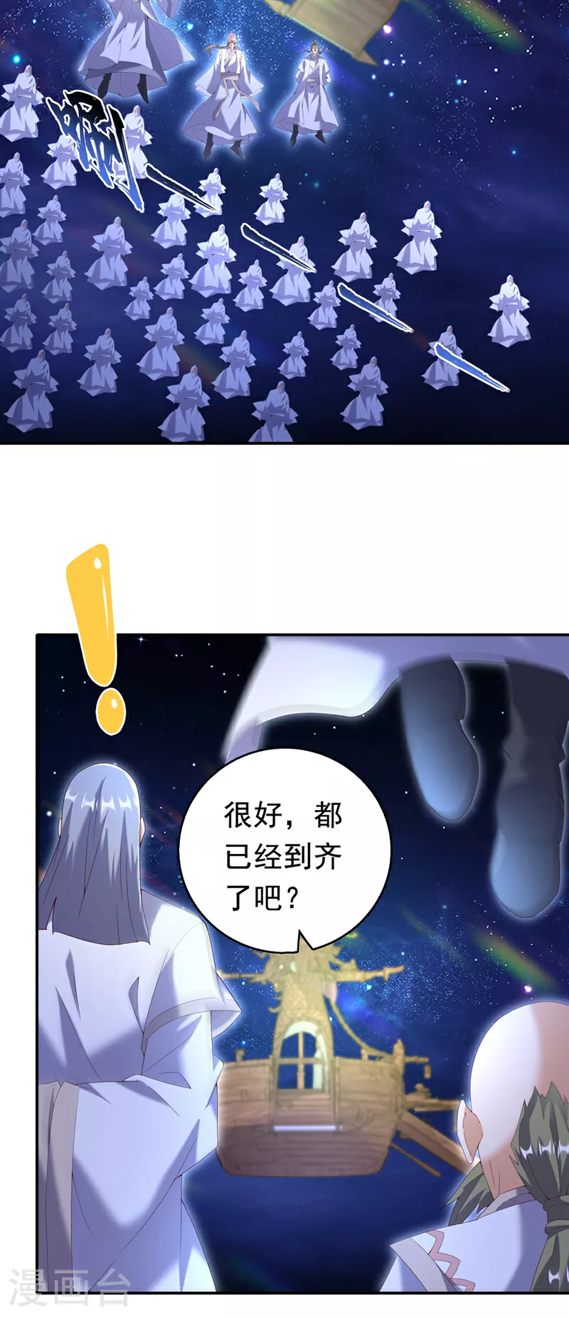第356话 让雨凝陪着你 第10页