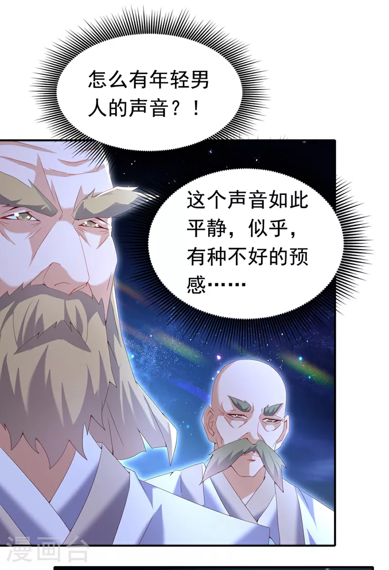 第356话 让雨凝陪着你 第11页