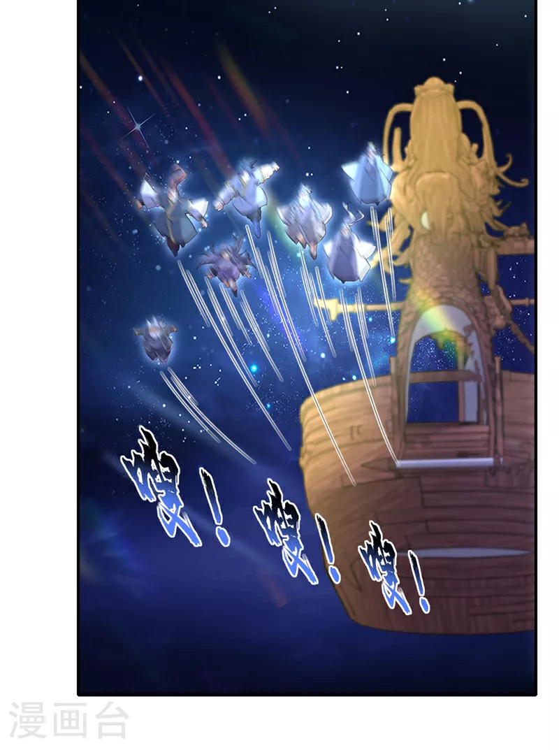 第356话 让雨凝陪着你 第12页