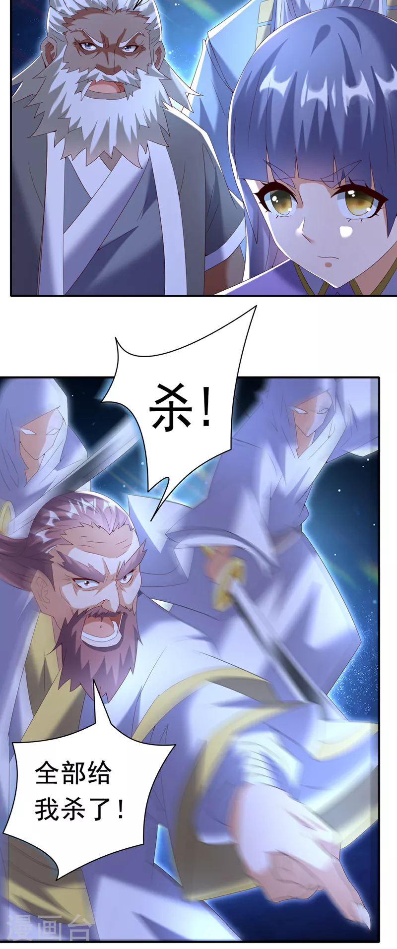 第356话 让雨凝陪着你 第16页