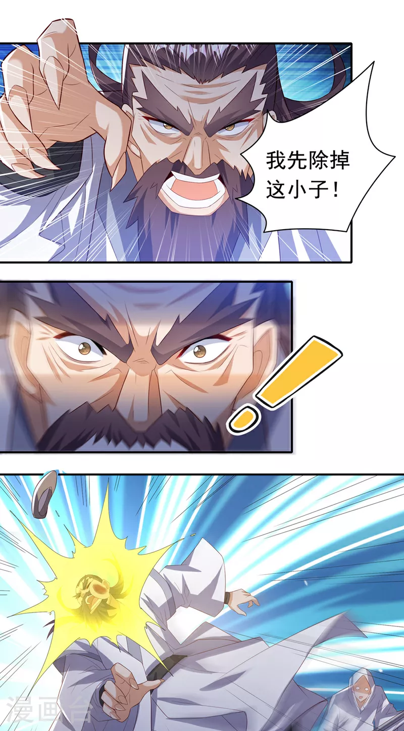 第356话 让雨凝陪着你 第17页