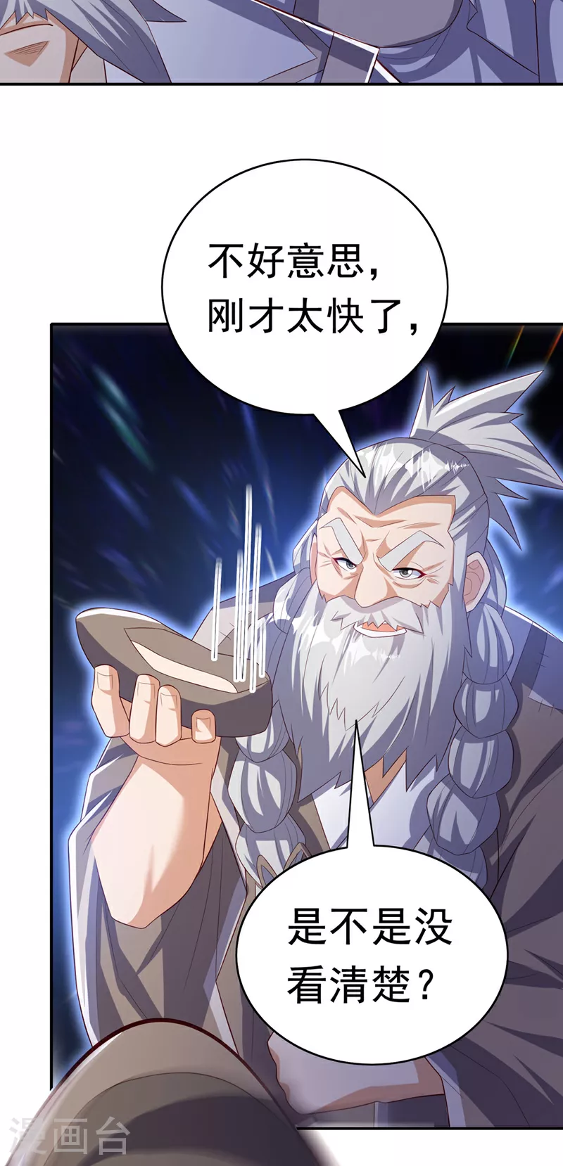 第356话 让雨凝陪着你 第19页
