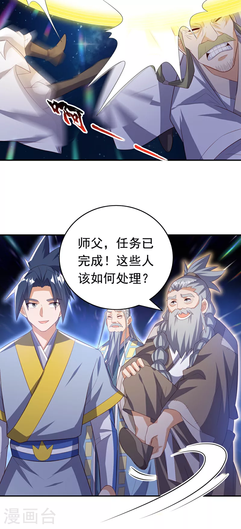 第356话 让雨凝陪着你 第22页
