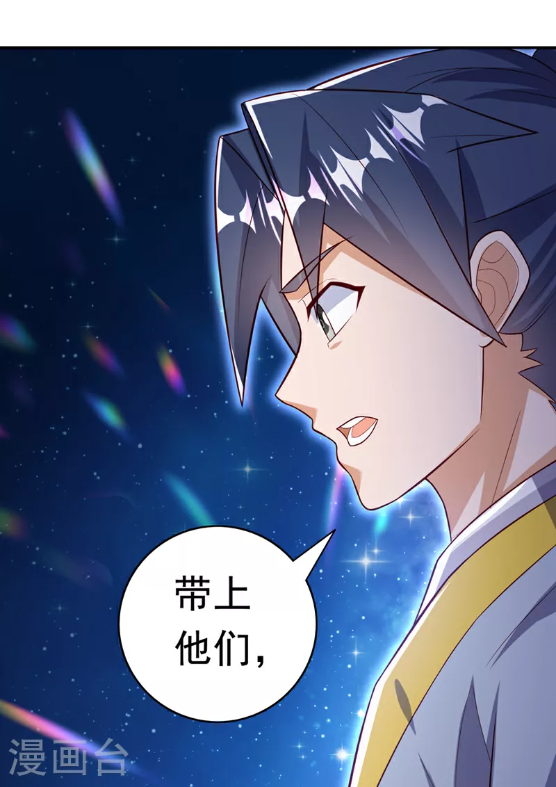 第356话 让雨凝陪着你 第23页