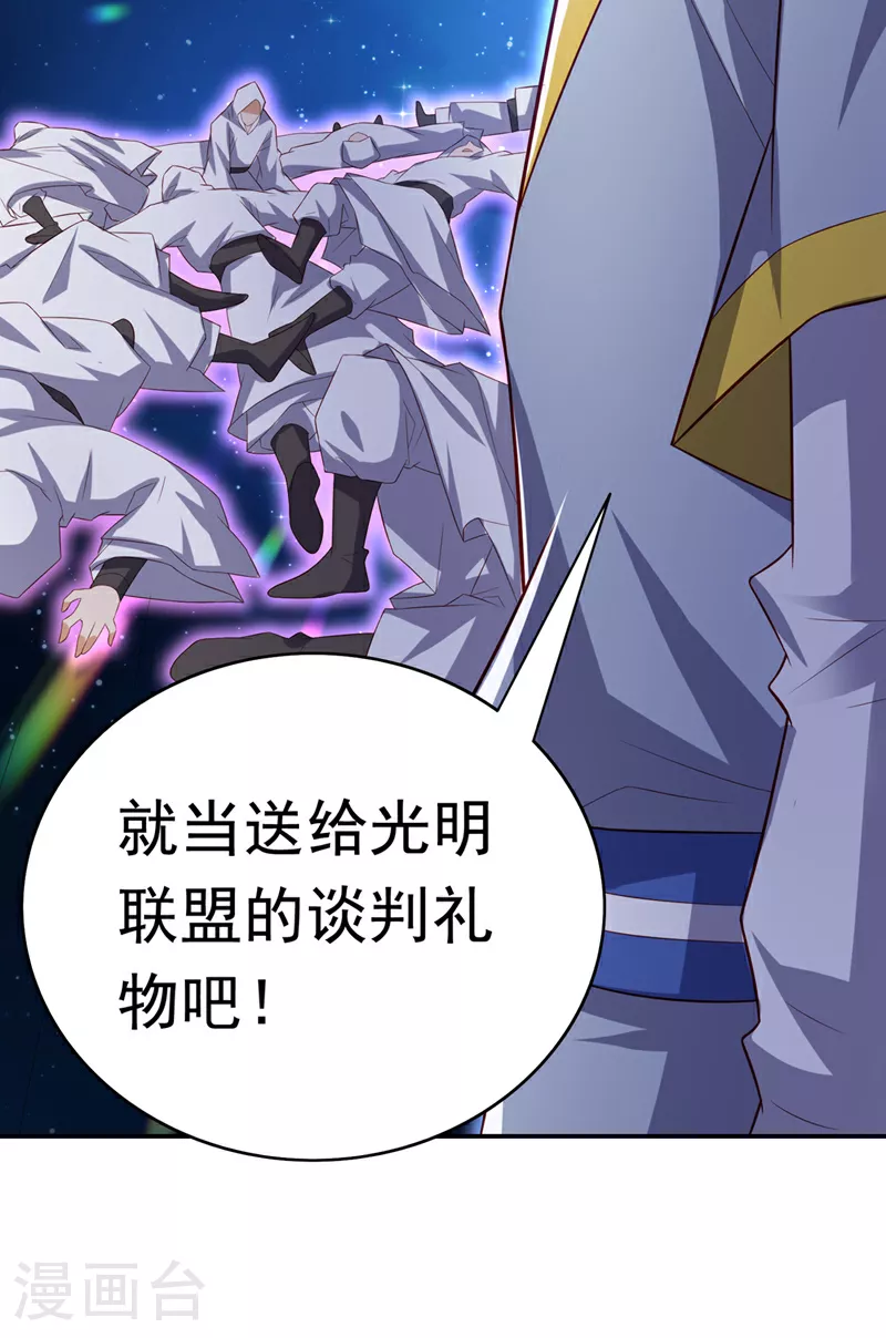 第356话 让雨凝陪着你 第24页