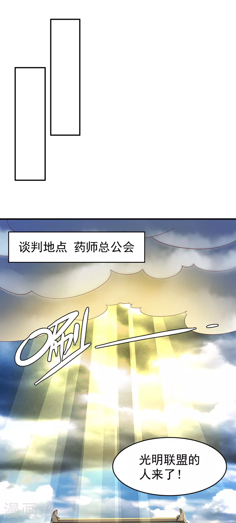 第356话 让雨凝陪着你 第25页