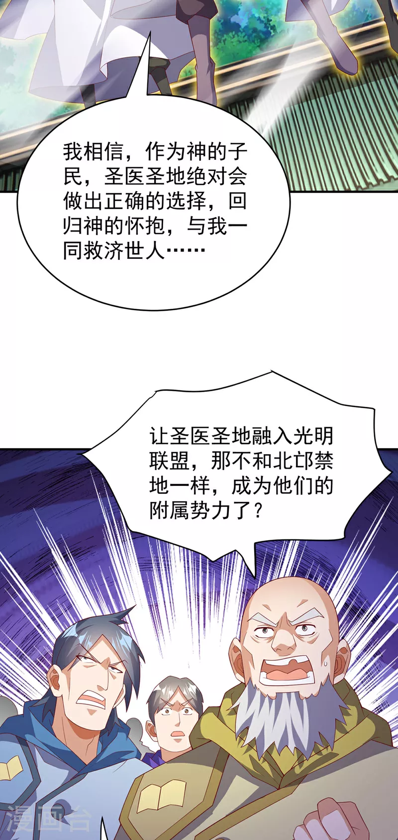 第356话 让雨凝陪着你 第27页