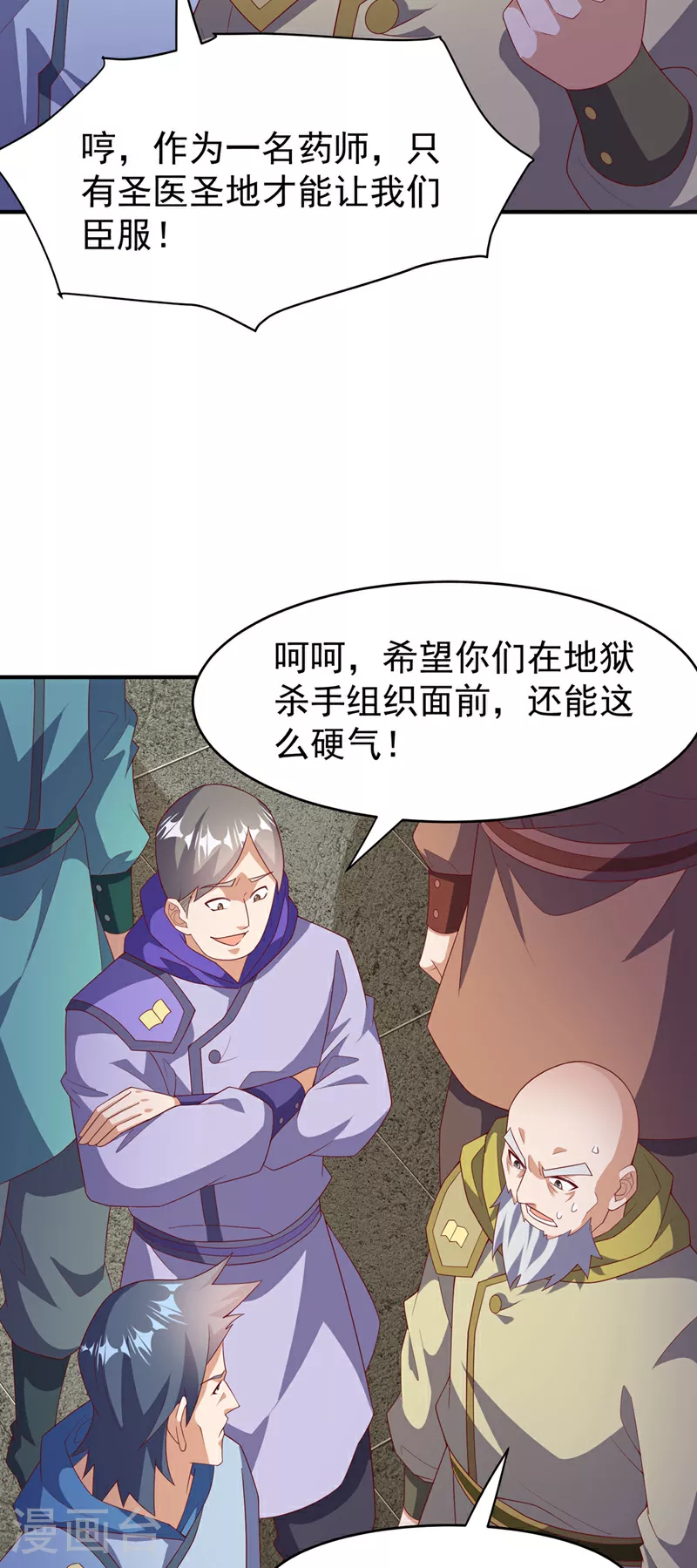 第356话 让雨凝陪着你 第28页