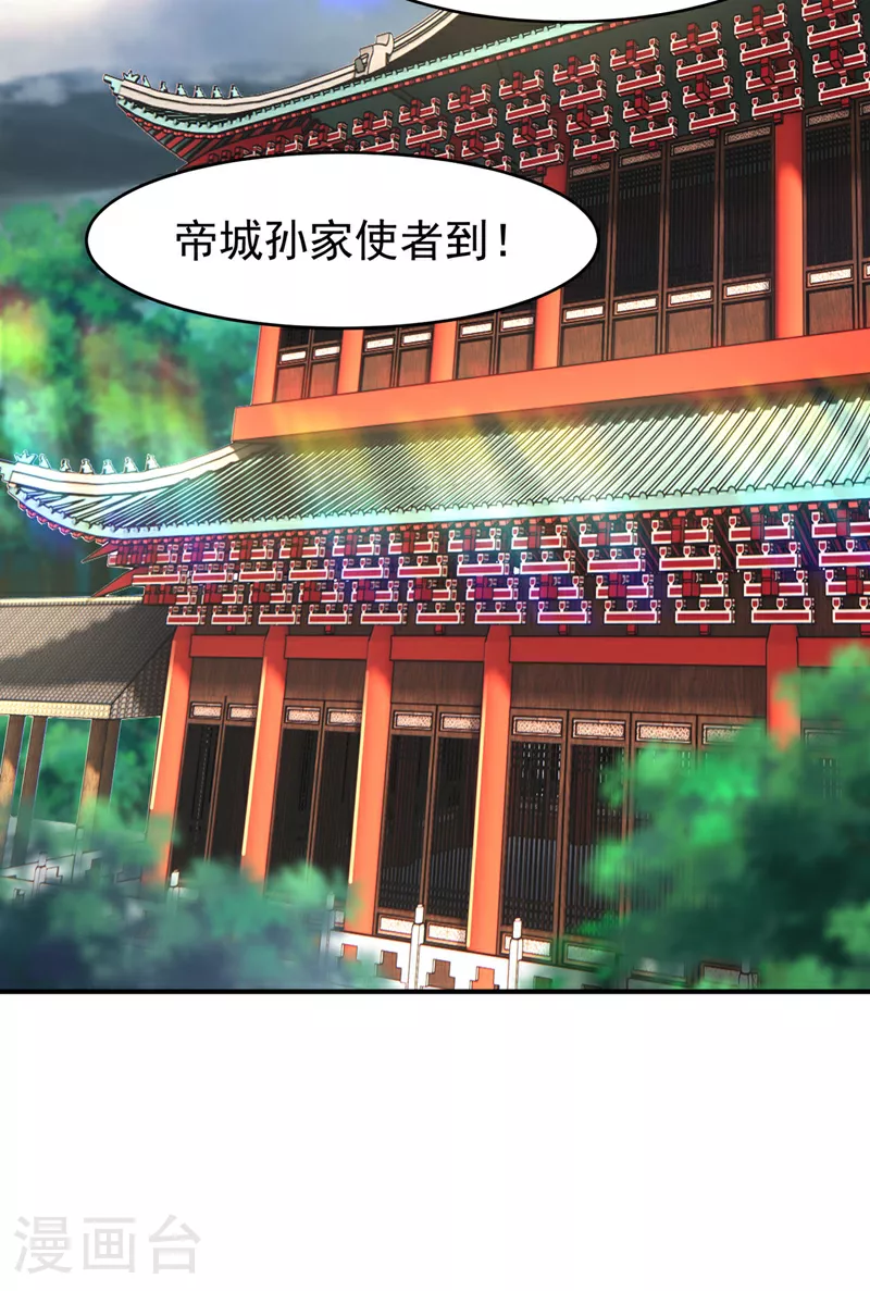 第356话 让雨凝陪着你 第30页