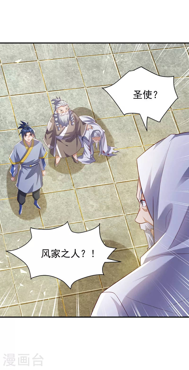 第355话 地狱杀手真面目 第2页