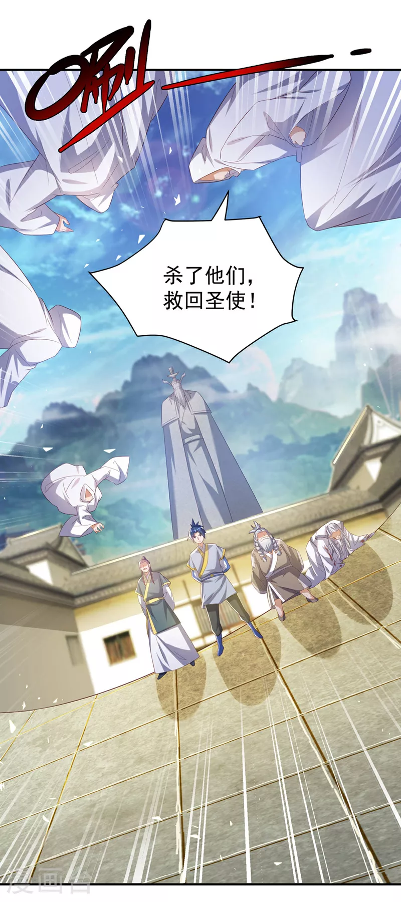 第355话 地狱杀手真面目 第3页