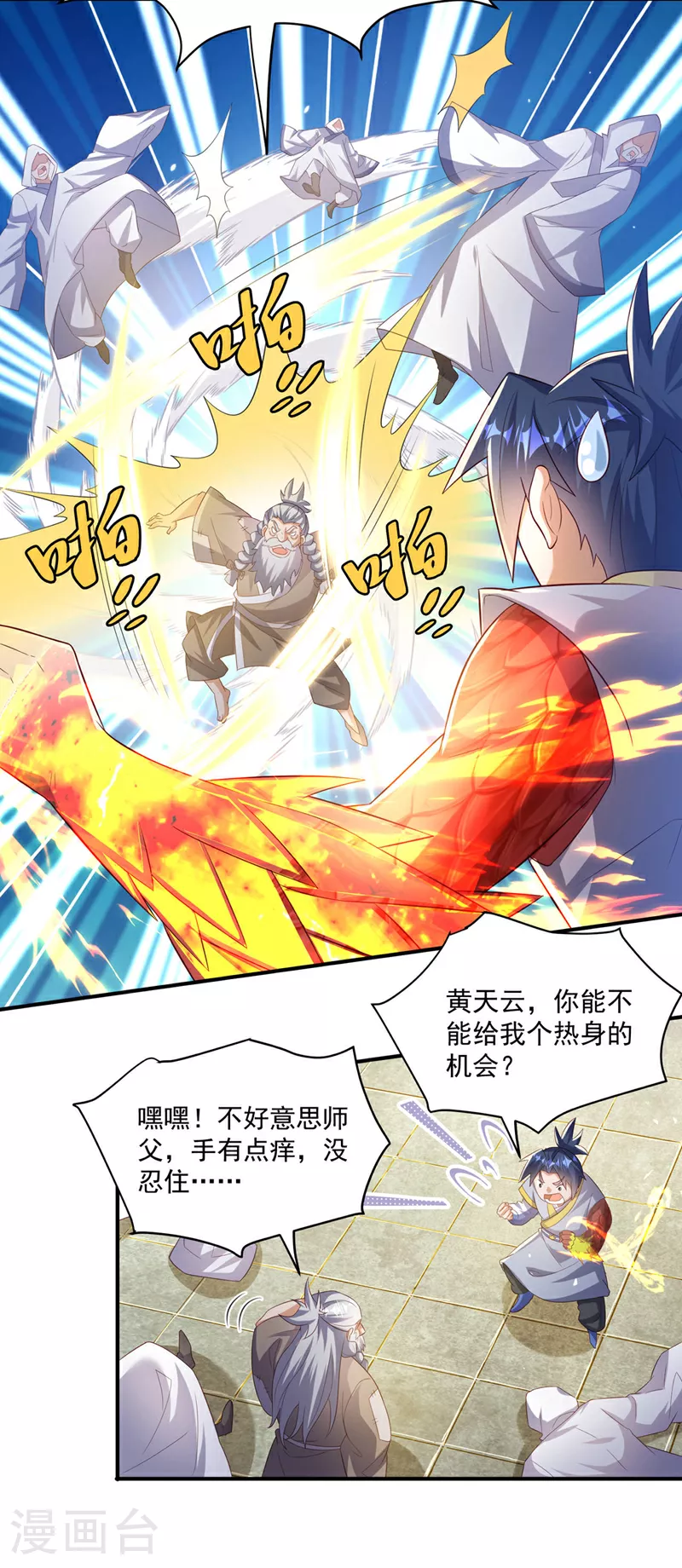 第355话 地狱杀手真面目 第5页