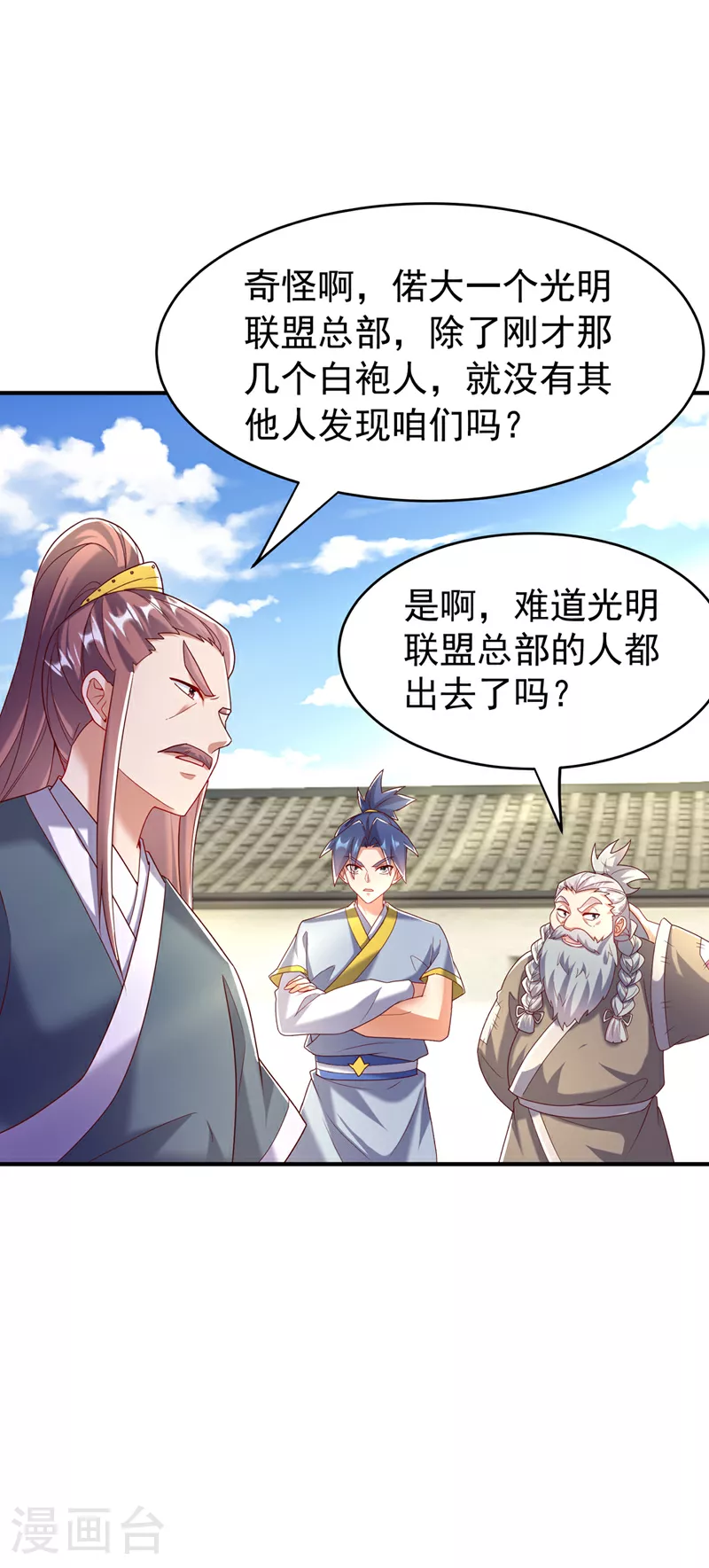 第355话 地狱杀手真面目 第10页