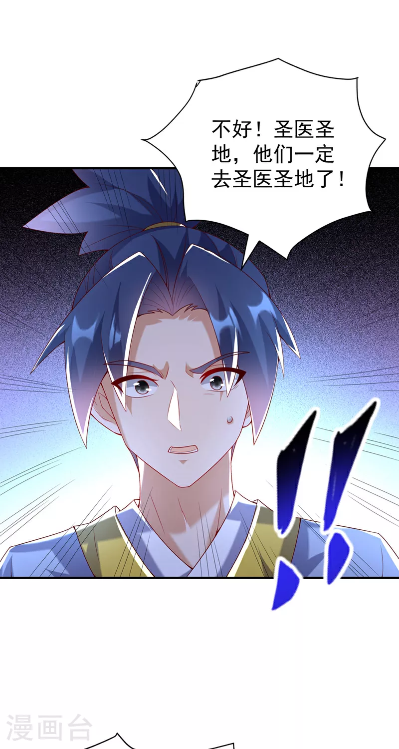 第355话 地狱杀手真面目 第11页